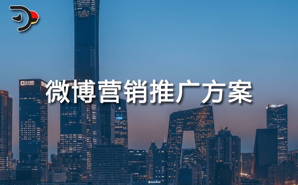 chat微博營銷推廣方案.jpg