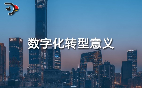 chat數字化轉型意義.jpg
