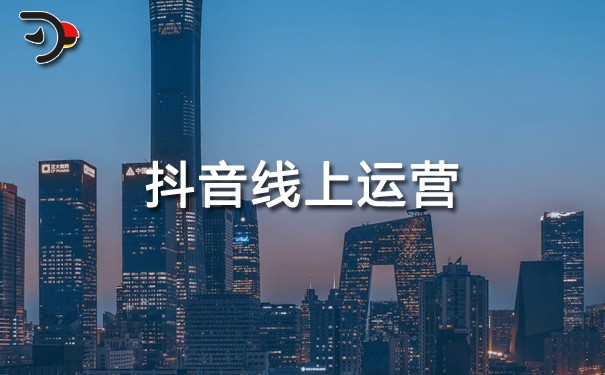 chat抖音線上運(yùn)營.jpg