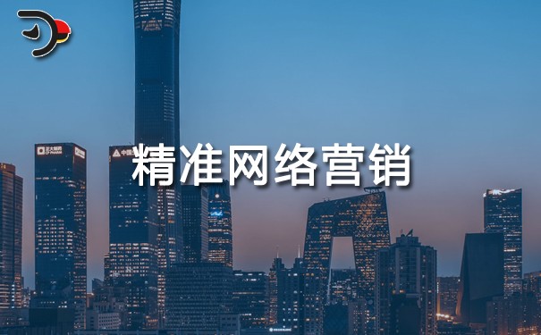 chat精準網(wǎng)絡營銷.jpg