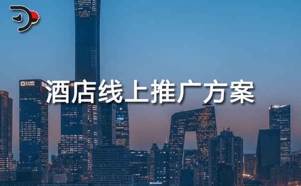 chat酒店線上推廣方案.jpg